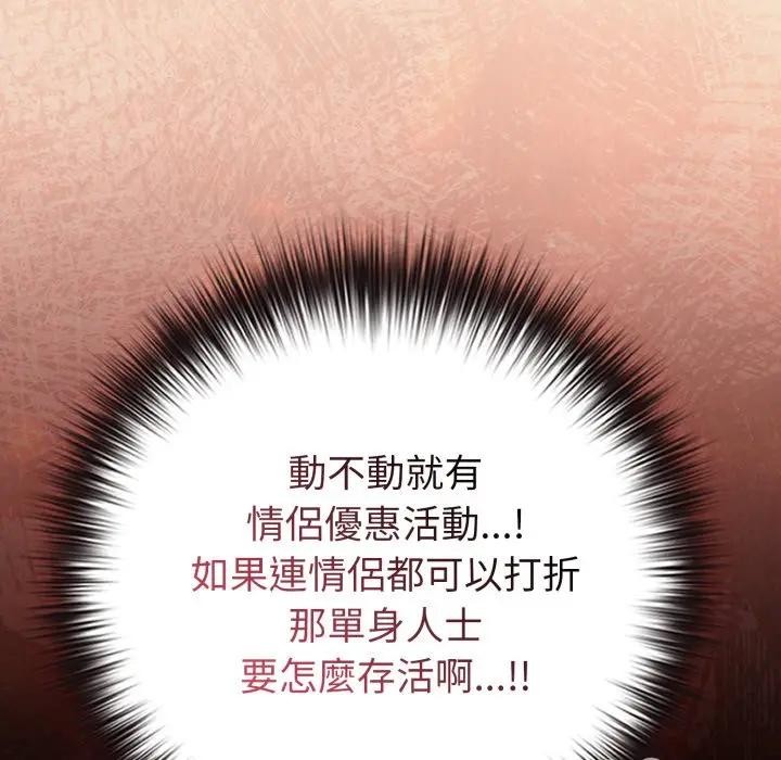 恋上年上的她第43话