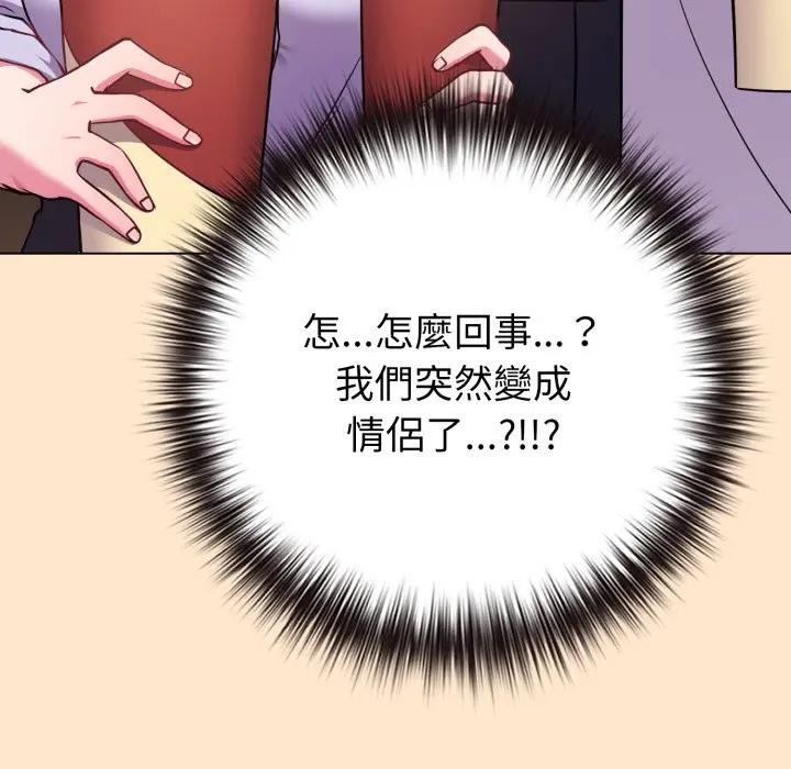 恋上年上的她第43话