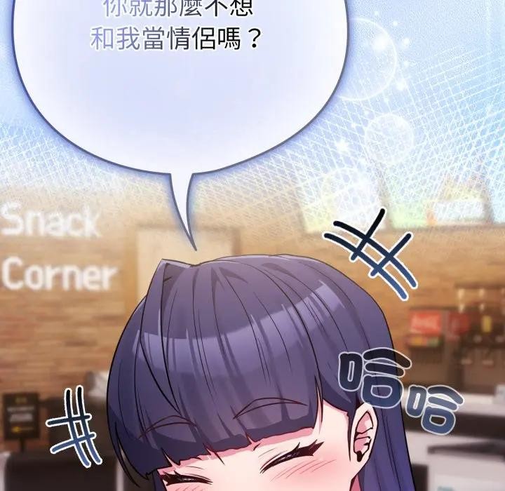 恋上年上的她第43话