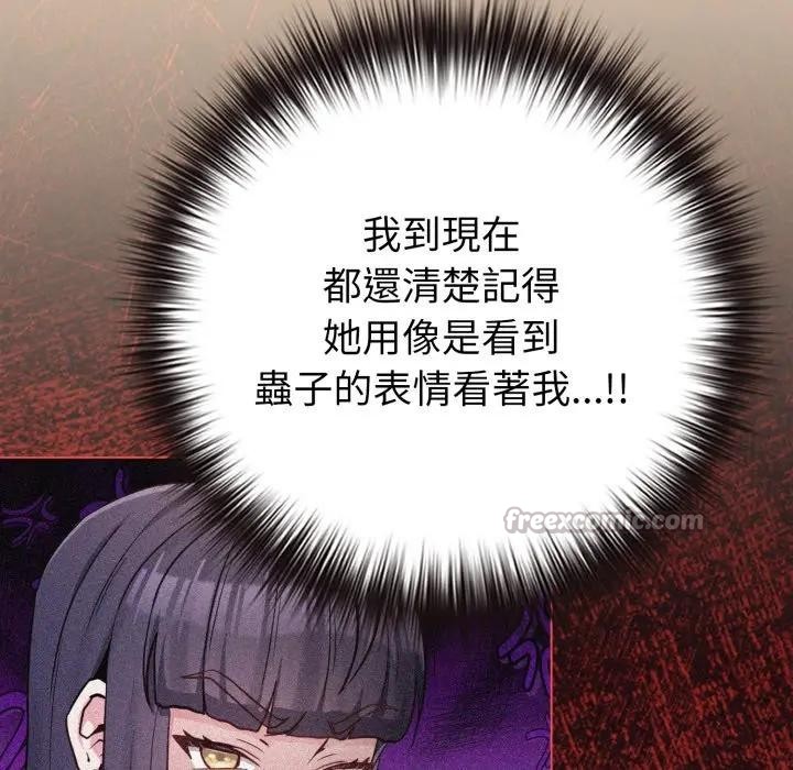 恋上年上的她第43话