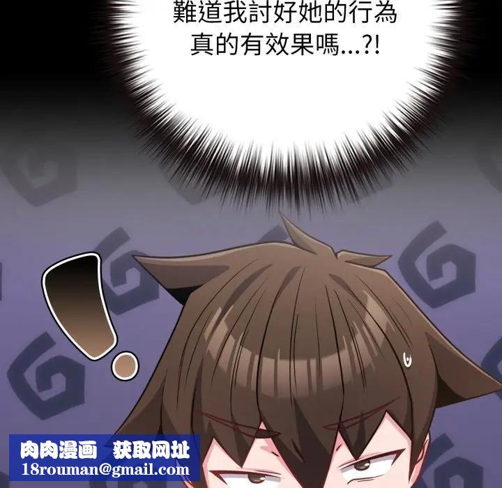 恋上年上的她第43话