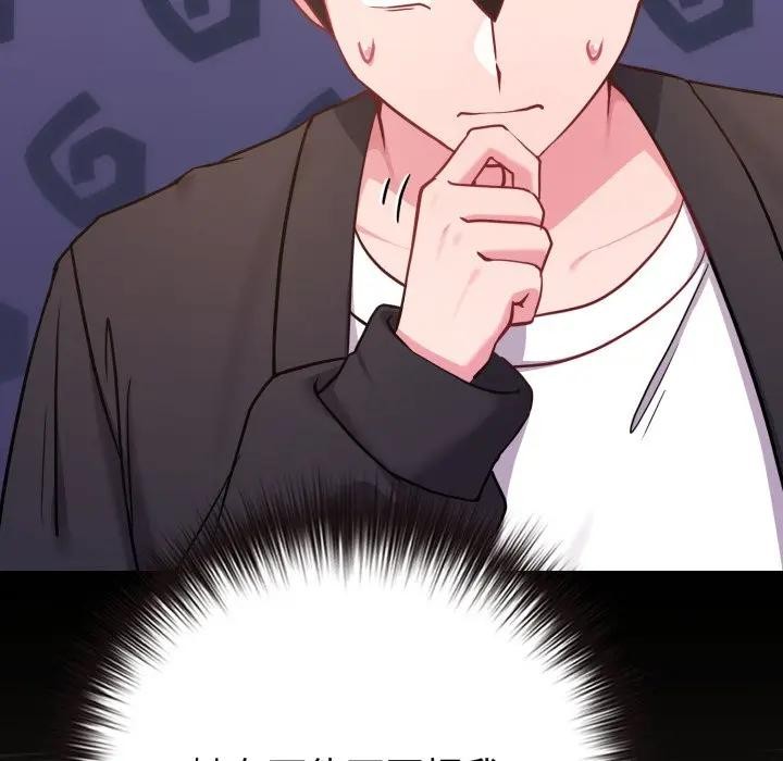 恋上年上的她第43话