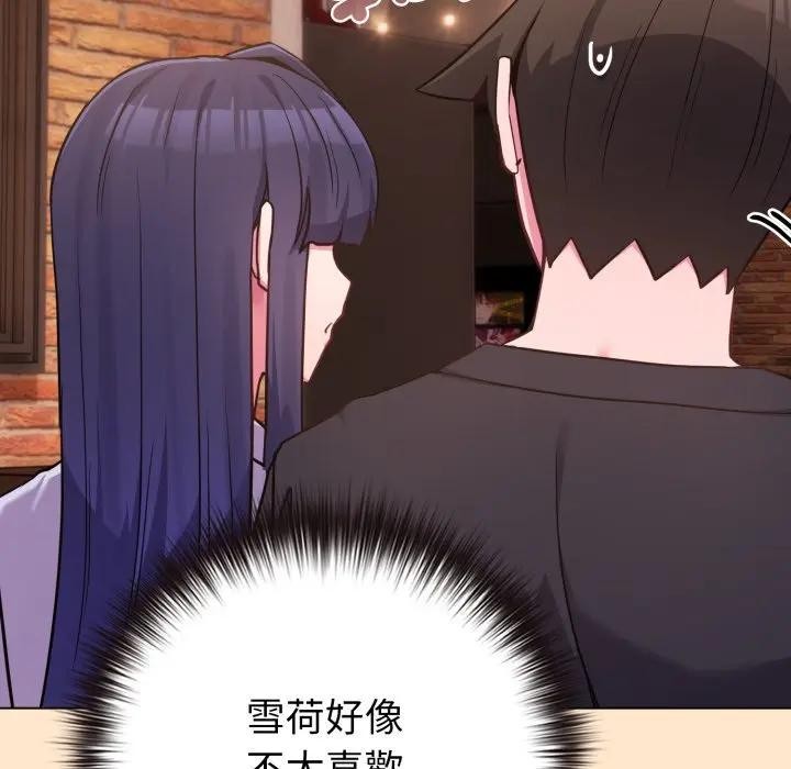 恋上年上的她第43话