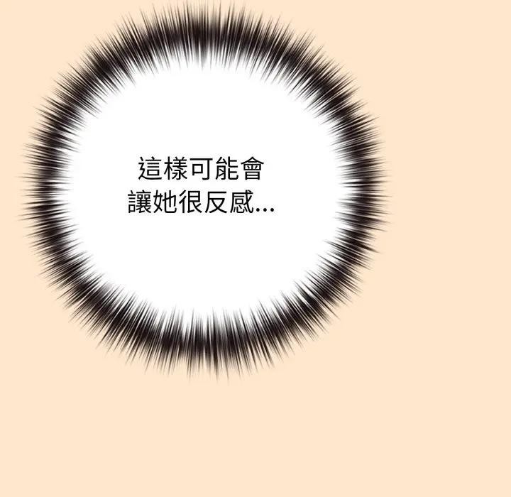 恋上年上的她第43话