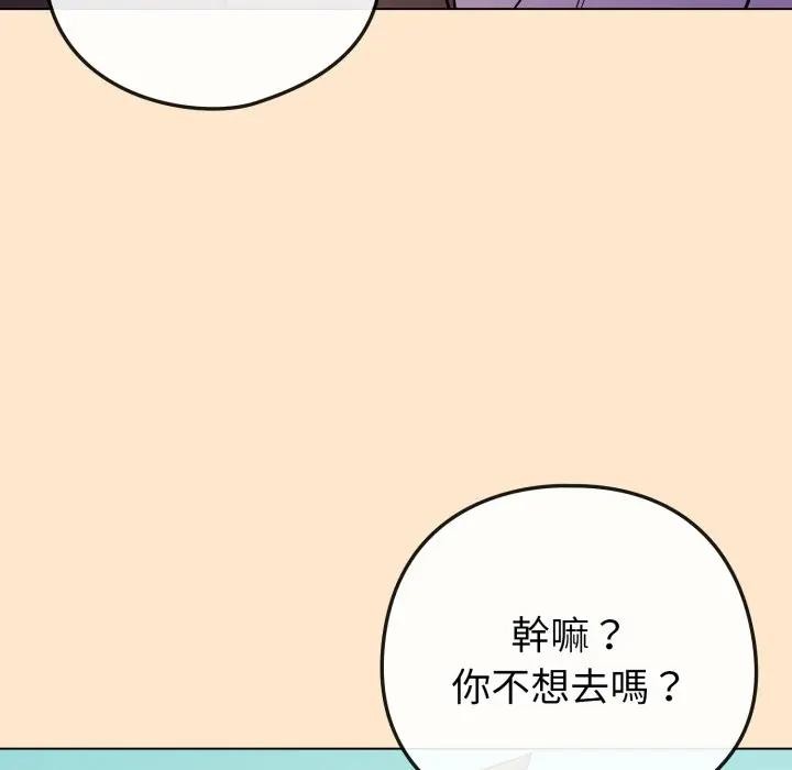 恋上年上的她第43话