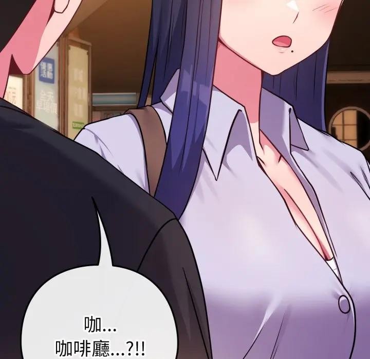 恋上年上的她第43话