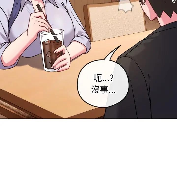 恋上年上的她第43话