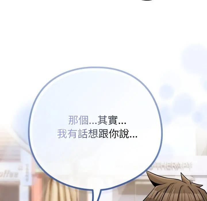 恋上年上的她第43话