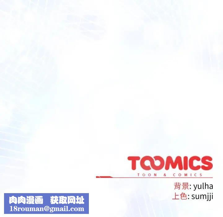 恋上年上的她第43话