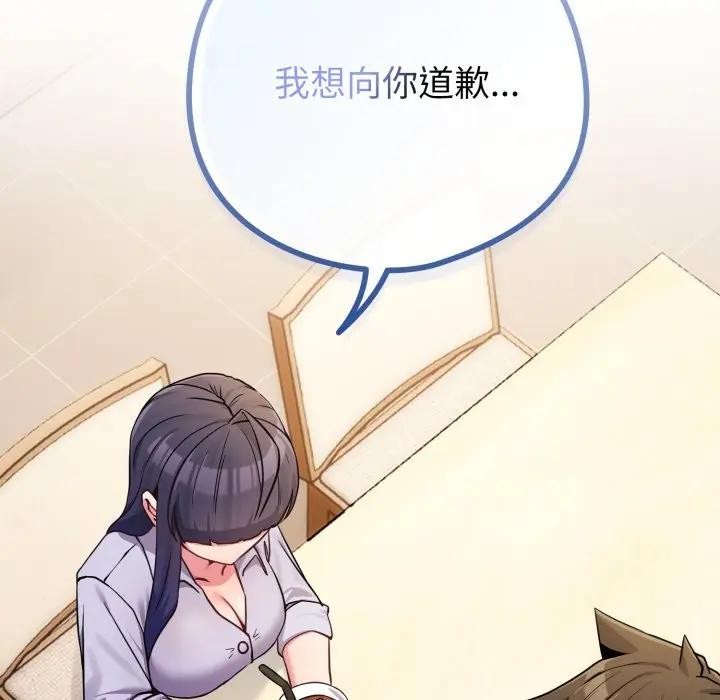 恋上年上的她第44话