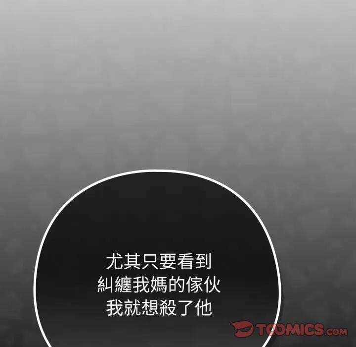 恋上年上的她第44话