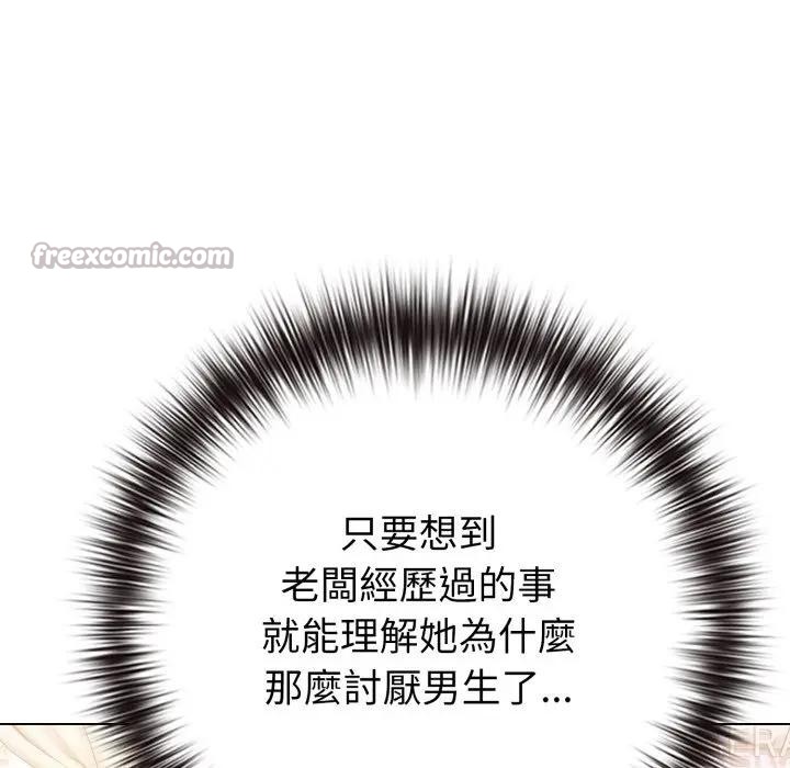 恋上年上的她第44话