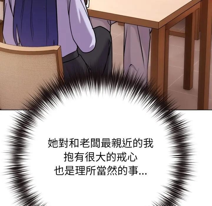 恋上年上的她第44话