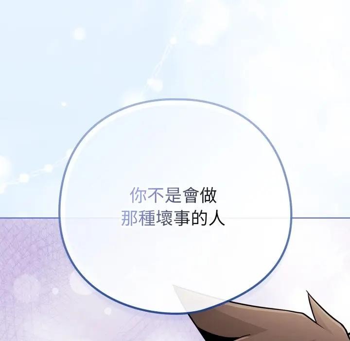 恋上年上的她第44话