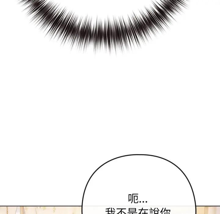 恋上年上的她第44话