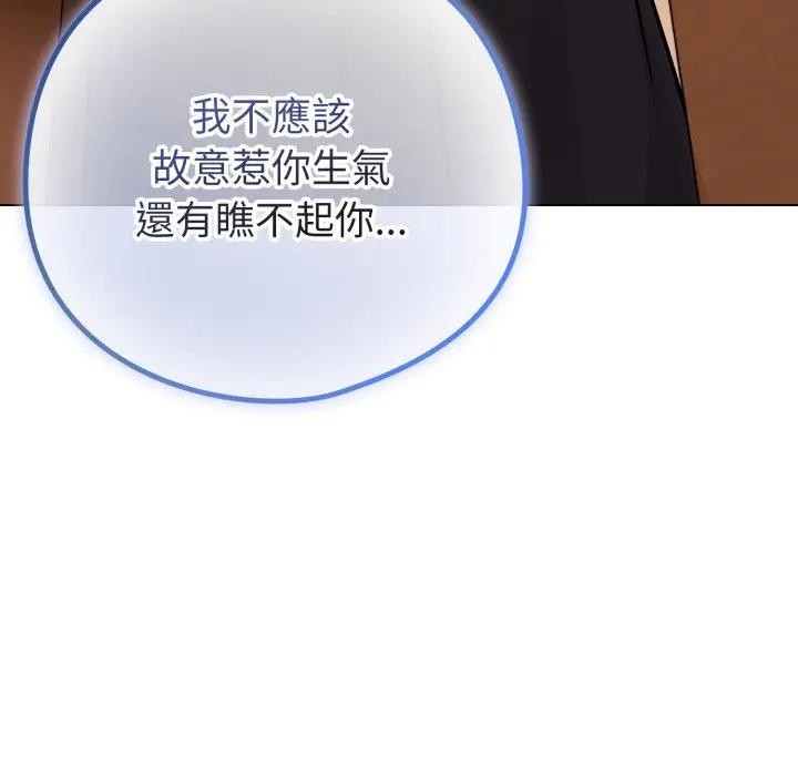 恋上年上的她第44话