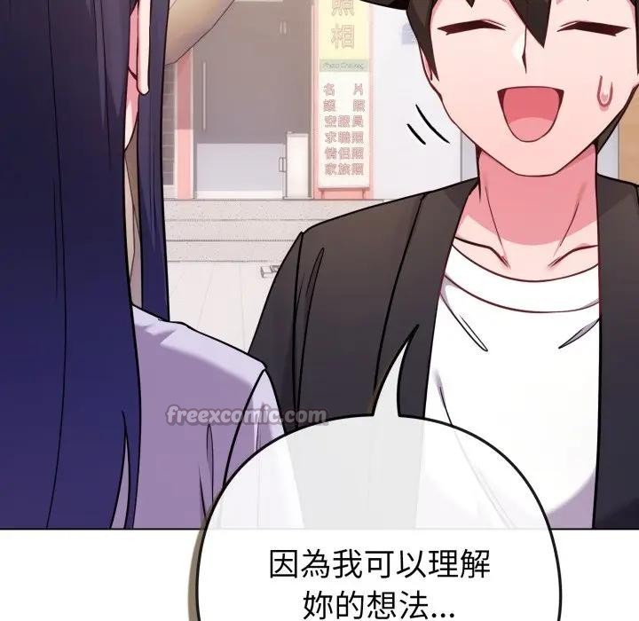 恋上年上的她第44话