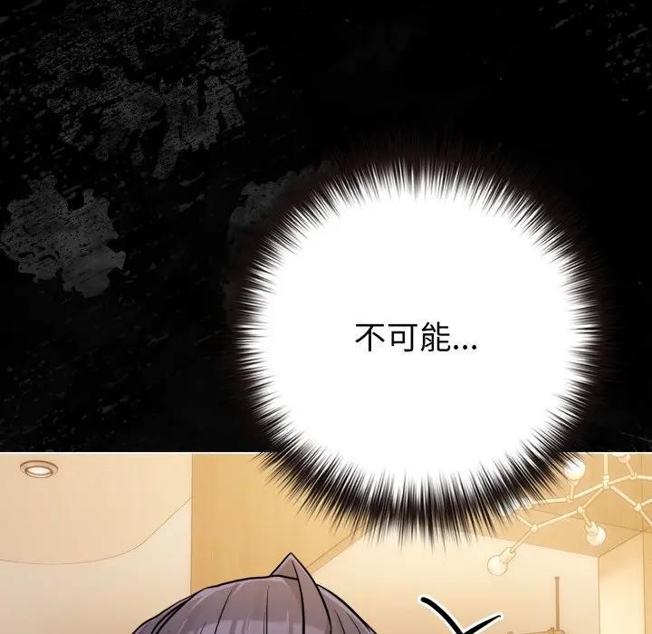 恋上年上的她第44话