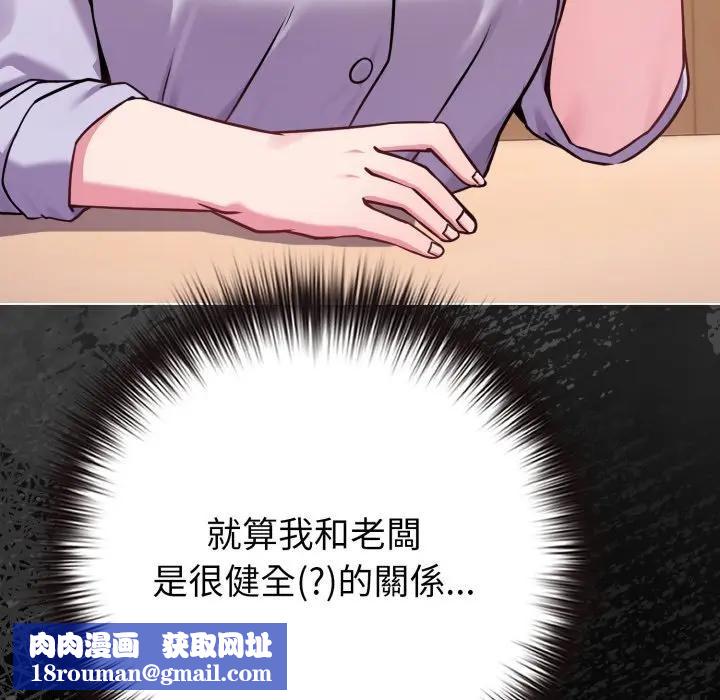 恋上年上的她第44话