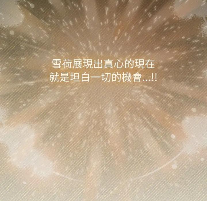 恋上年上的她第44话