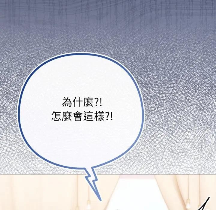 恋上年上的她第44话