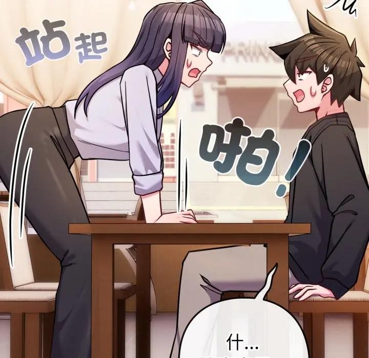 恋上年上的她第44话