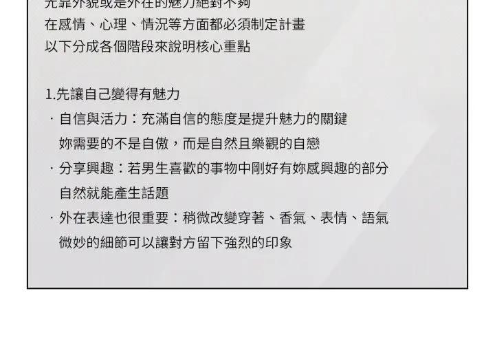 恋上年上的她第45话