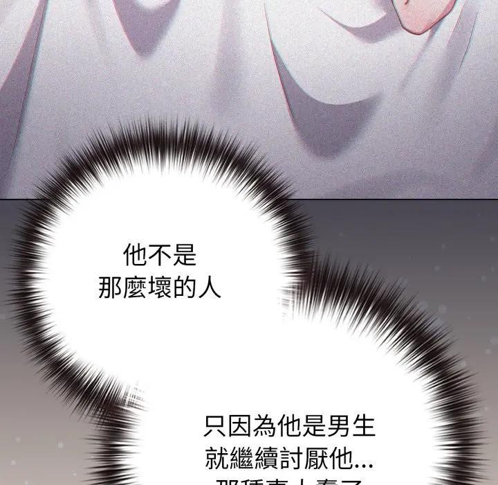 恋上年上的她第45话