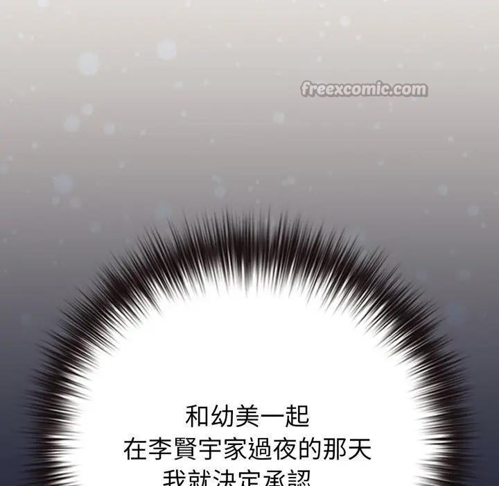 恋上年上的她第45话