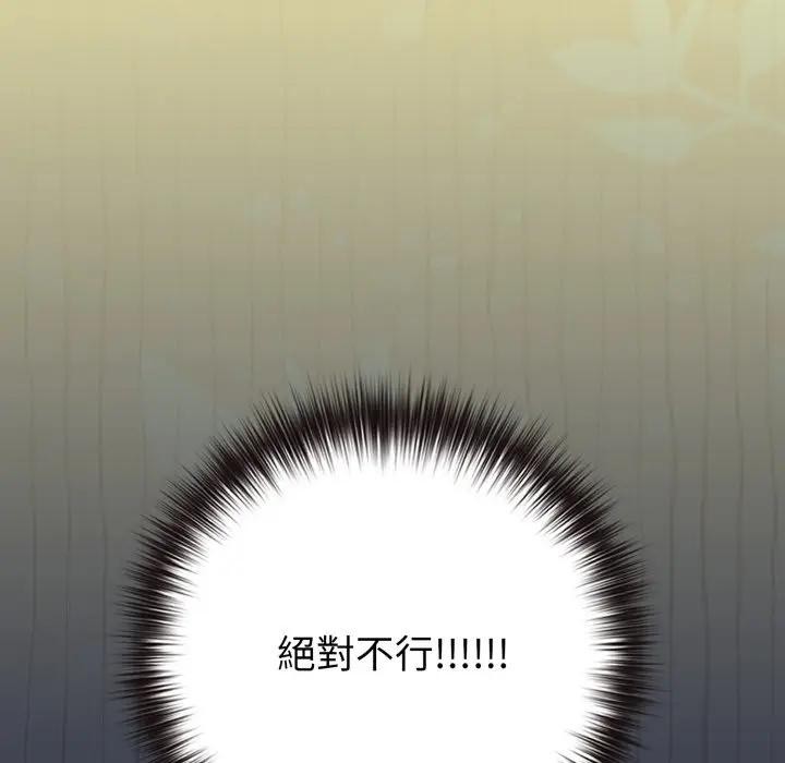 恋上年上的她第45话