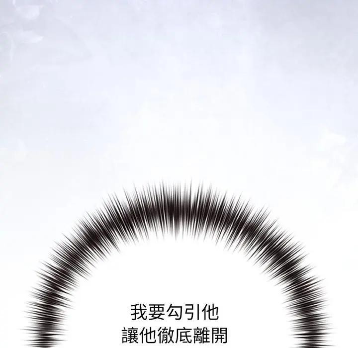 恋上年上的她第45话