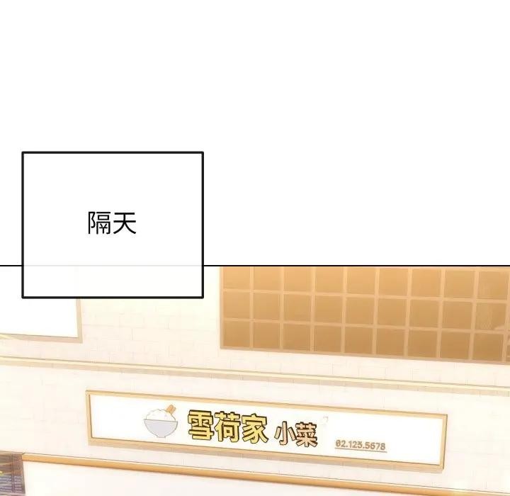 恋上年上的她第45话