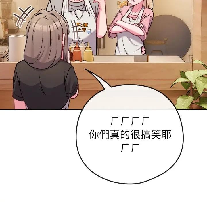 恋上年上的她第45话