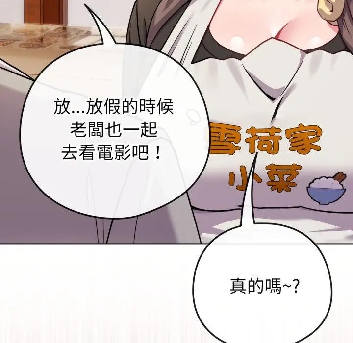 恋上年上的她第45话