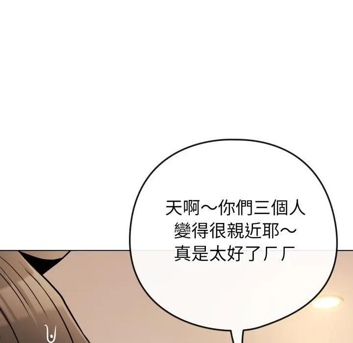 恋上年上的她第45话