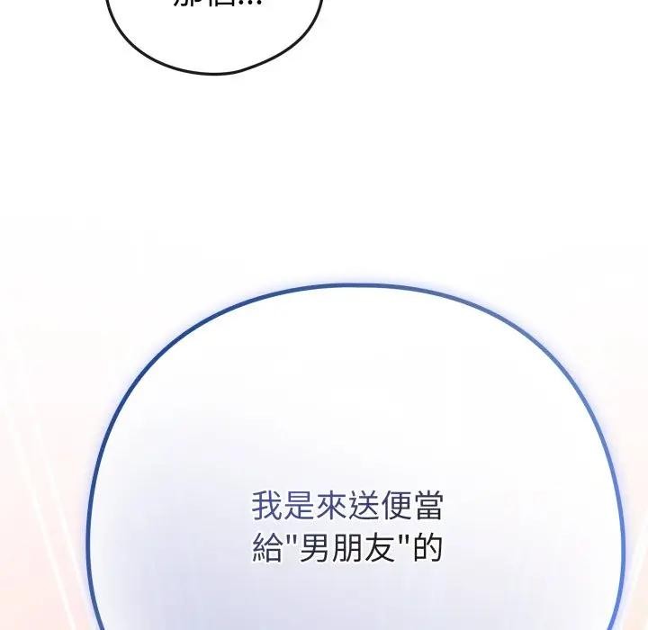 恋上年上的她第45话