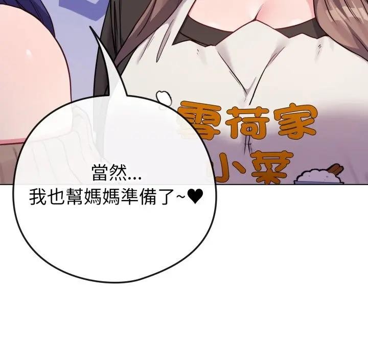 恋上年上的她第45话