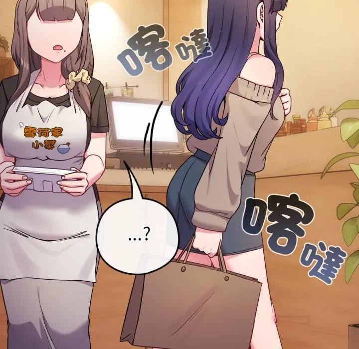 恋上年上的她第45话