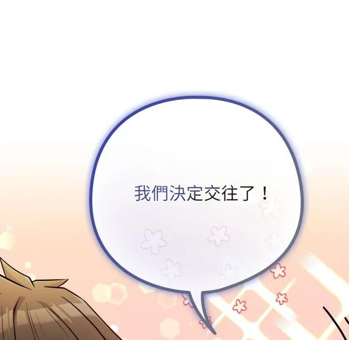 恋上年上的她第45话