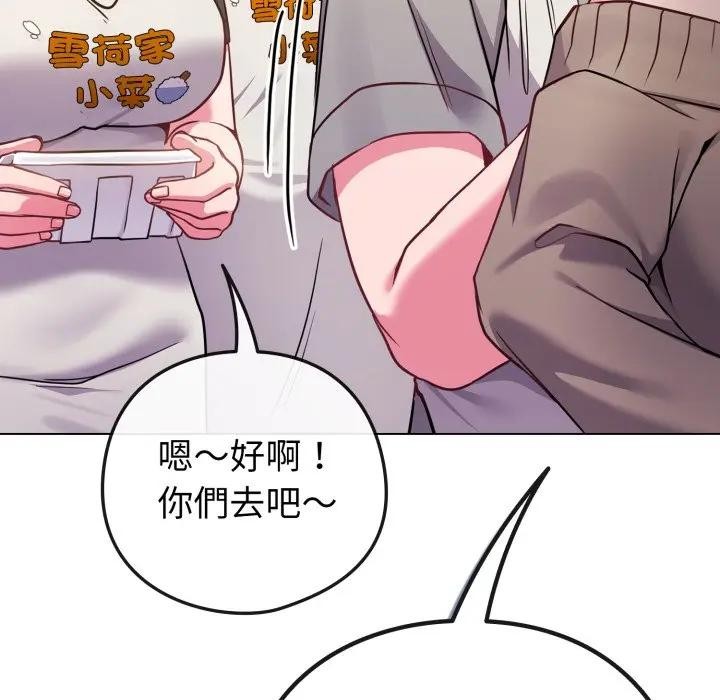 恋上年上的她第45话