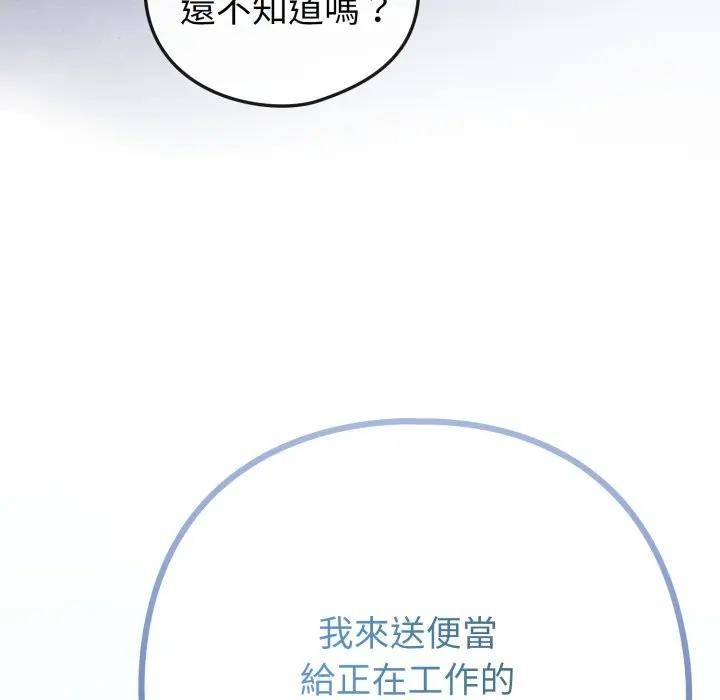 恋上年上的她第45话