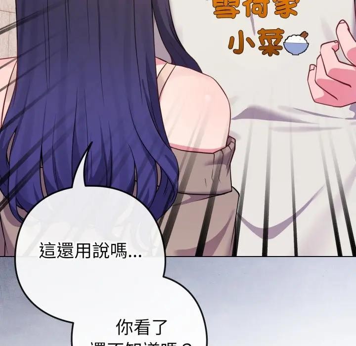 恋上年上的她第45话