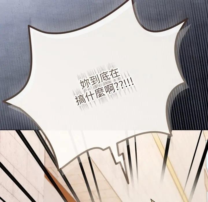 恋上年上的她第45话