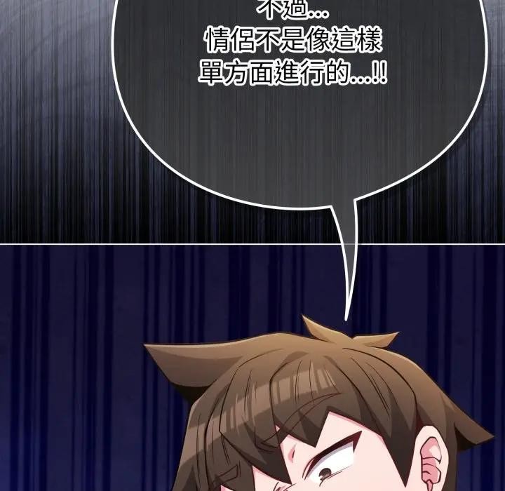 恋上年上的她第45话