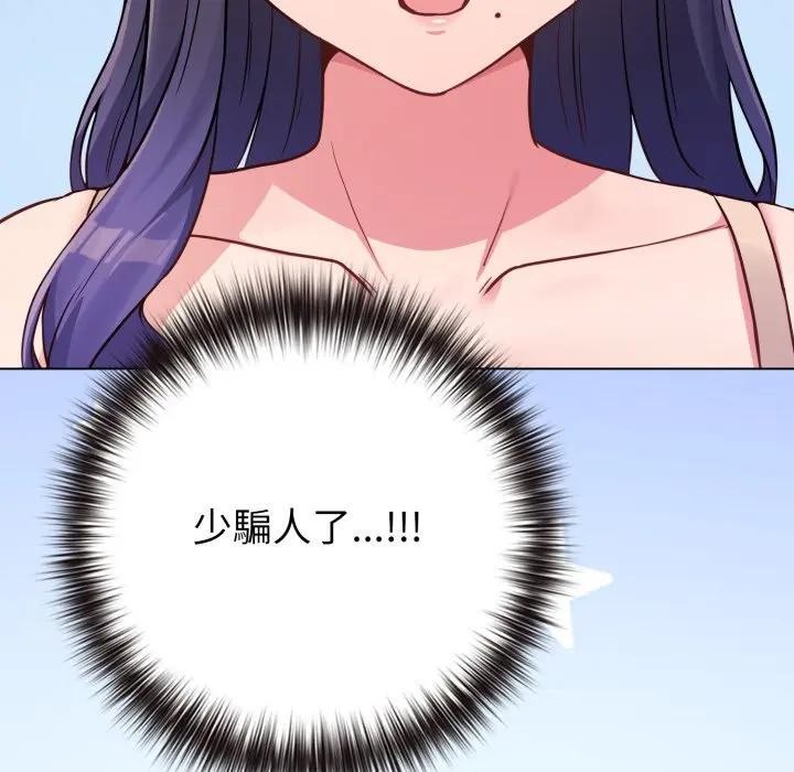 恋上年上的她第45话