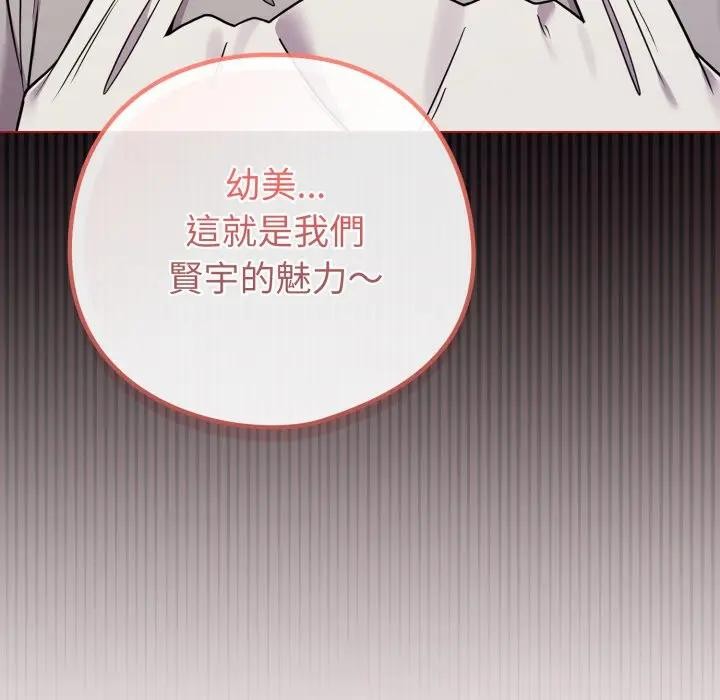 恋上年上的她第46话