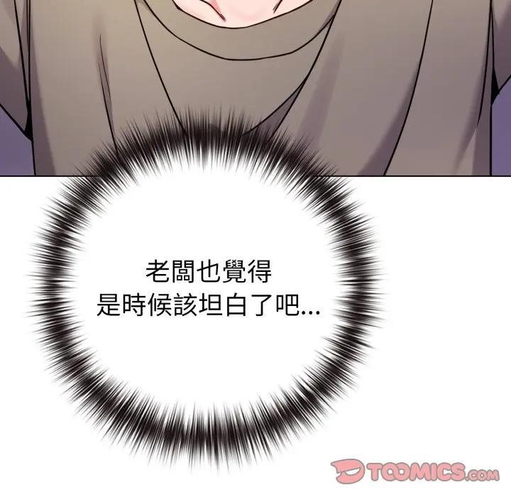 恋上年上的她第46话