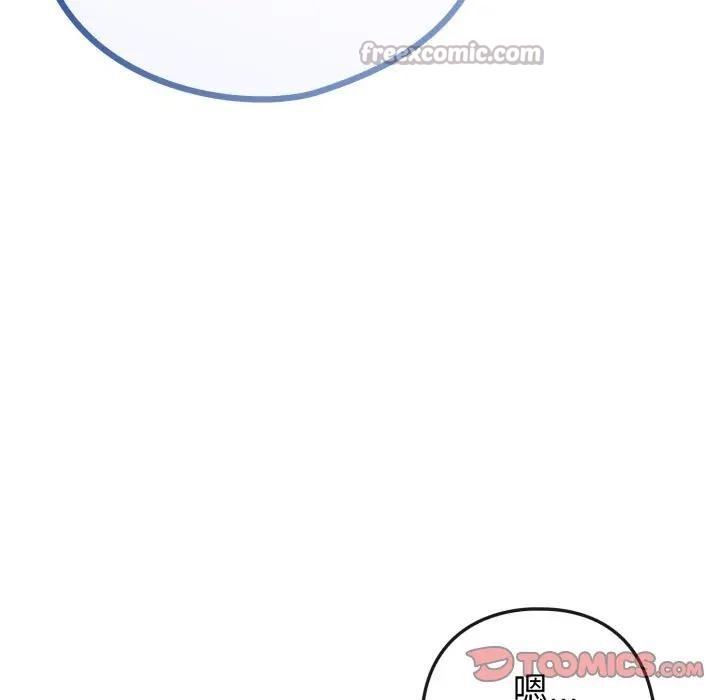 恋上年上的她第46话