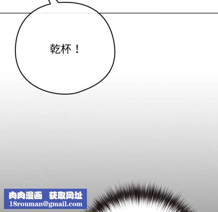 恋上年上的她第46话