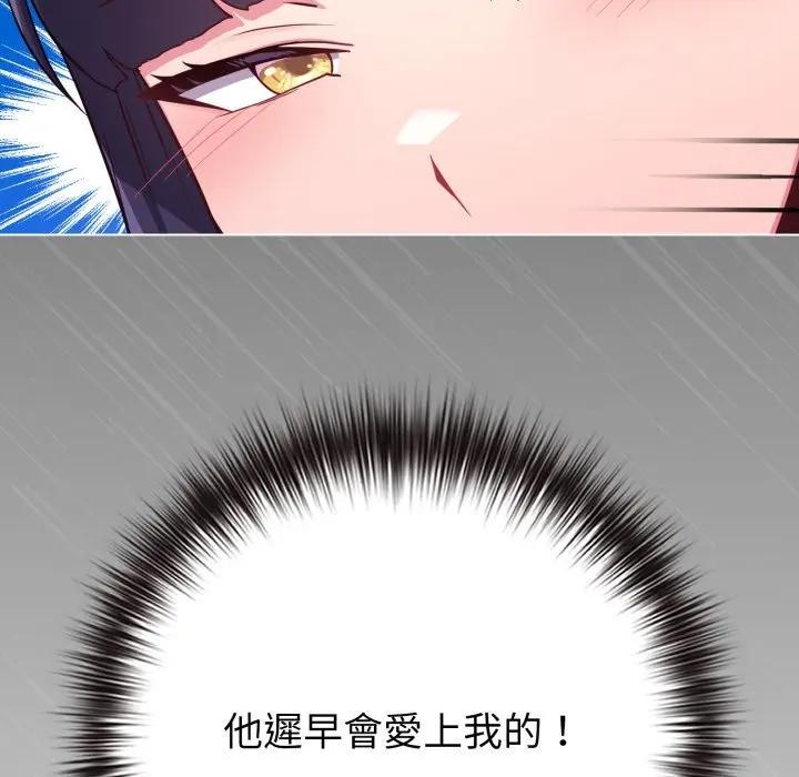 恋上年上的她第46话